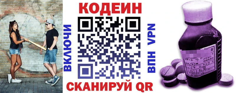 Codein Purple Drank  Новоузенск 