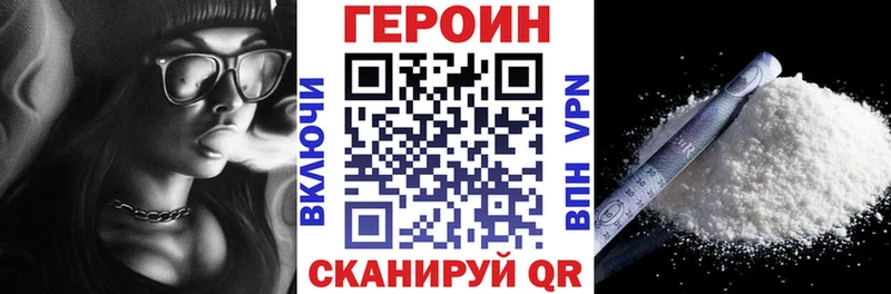 наркотики  Новоузенск  ГЕРОИН Heroin 