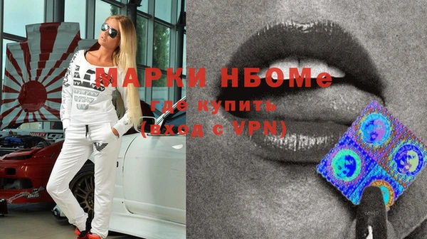 альфа пвп Армянск