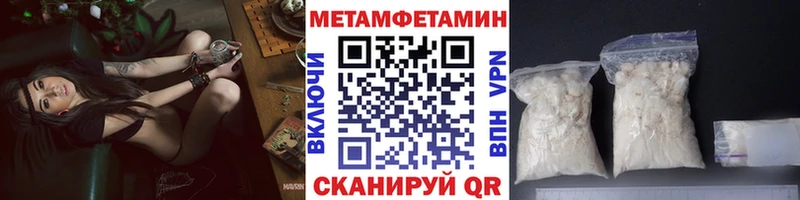 купить наркоту  Новоузенск  МЕТАМФЕТАМИН мет 